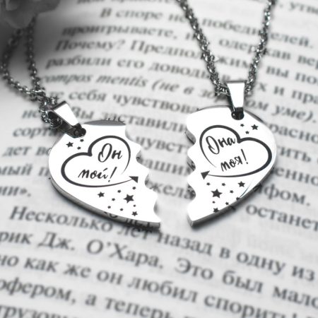 Парные кулоны для двоих с гравировкой