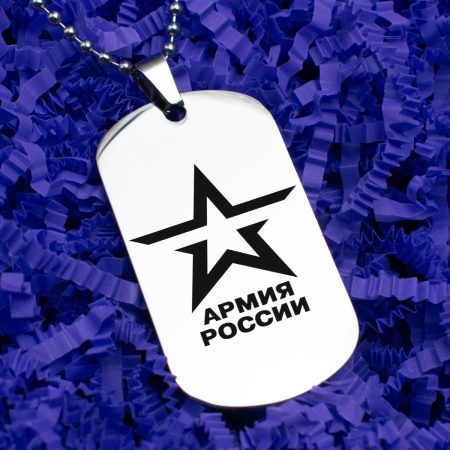 Армия России
