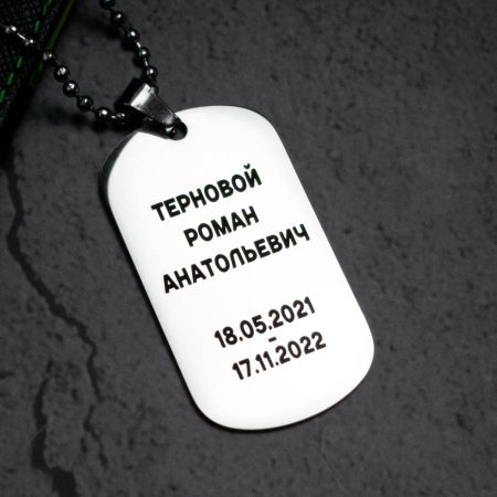 Армейский жетон на заказ