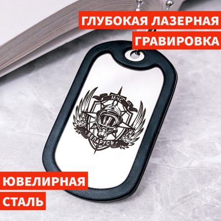 Жетон МЧС Беларуси