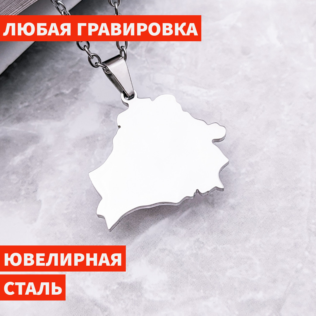 Подвеска Родина Подвеска Родина